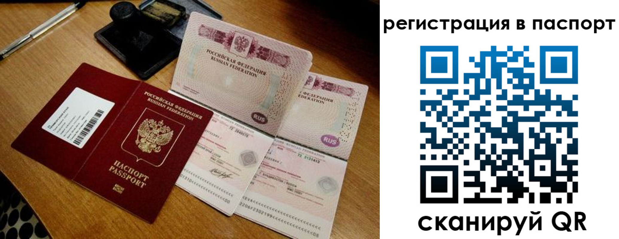 временная регистрация госуслуги в Жукове