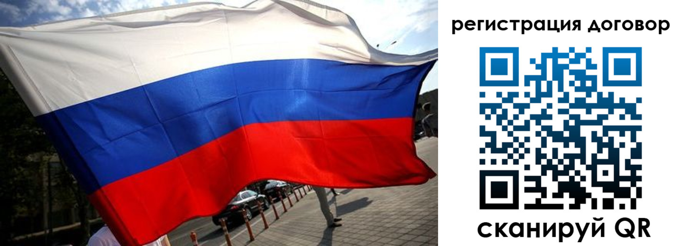 регистрация для дет. сада в Жукове