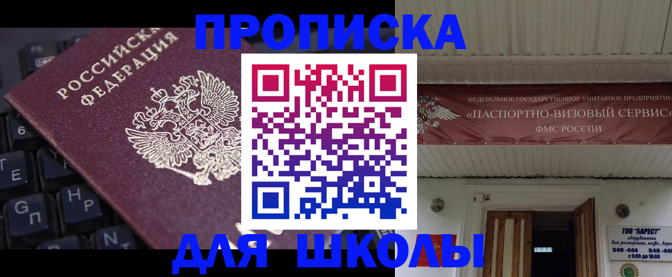 прописка гарантия в Жукове