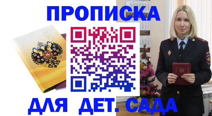 прописка регистрация в Жукове